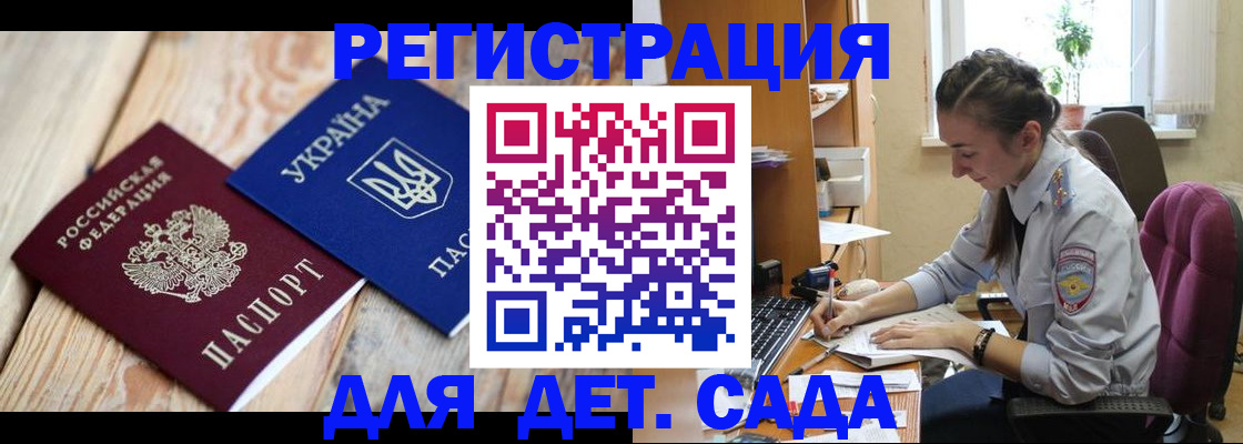 прописка от собственника в Коряжме